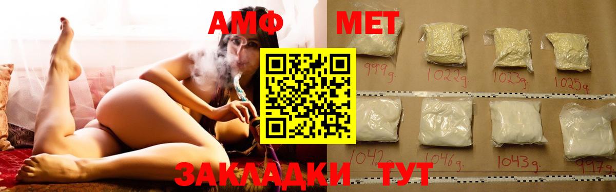 АМФ Розовый Воскресенск