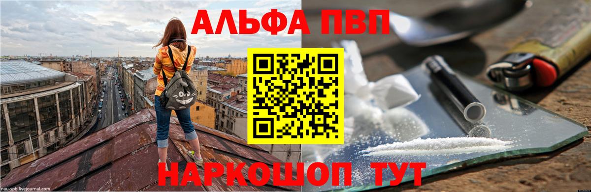 А ПВП VHQ  Воскресенск  APVP СК КРИС 