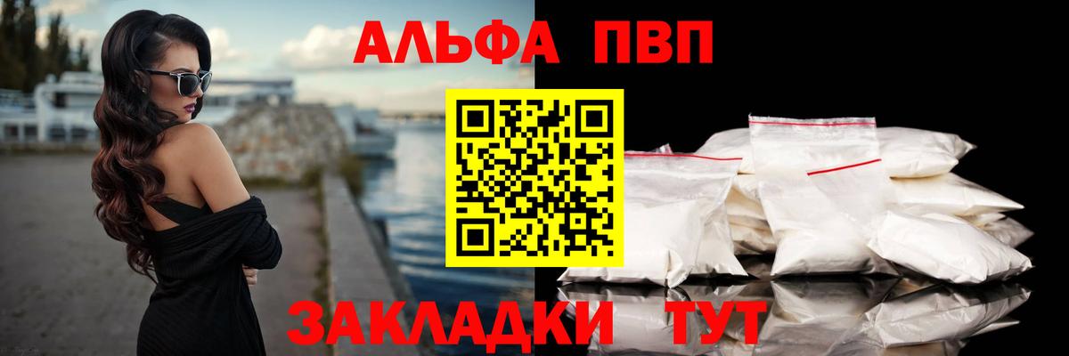Воскресенск  где продают   APVP СК  Вход с VPN  А ПВП СК  Alfa_PVP СК 