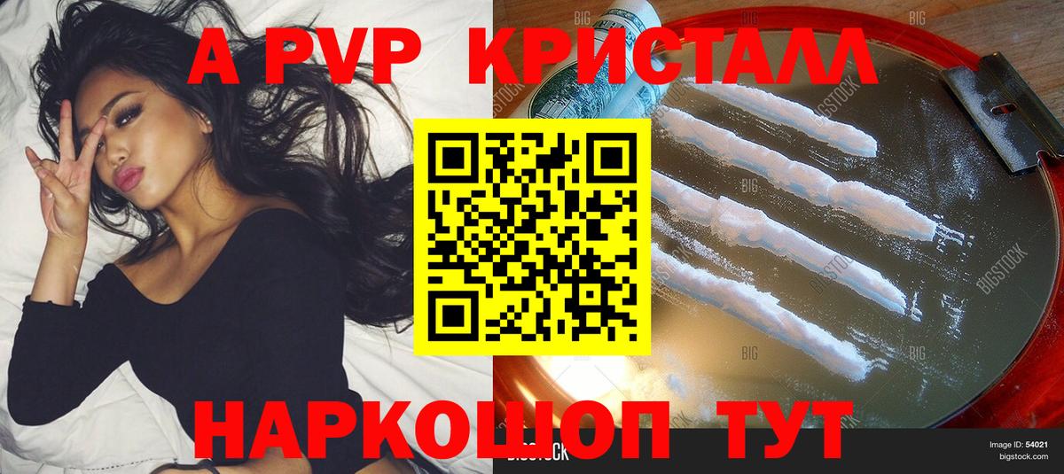Конопля  Кокаин  MDMA  A PVP СК   Экстази  Мефедрон кристаллы  Воскресенск  ГАШИШ  Где продают наркотики? 