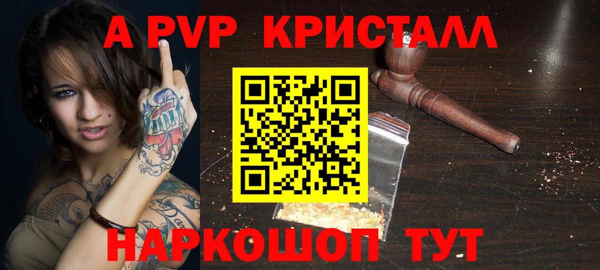 Alpha-PVP Crystall Воскресенск