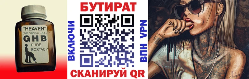 Бутират BDO  Воскресенск 