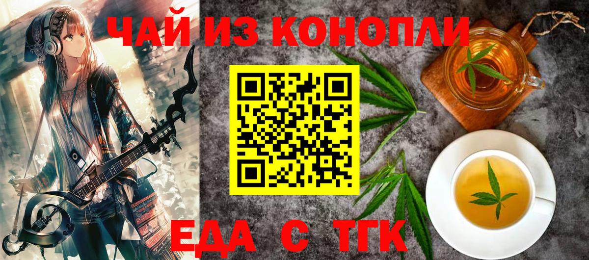 Воскресенск  Еда ТГК марихуана  Вход с VPN 