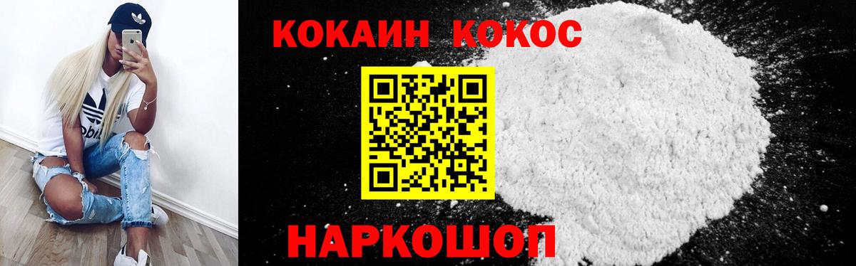 Cocaine Перу Воскресенск