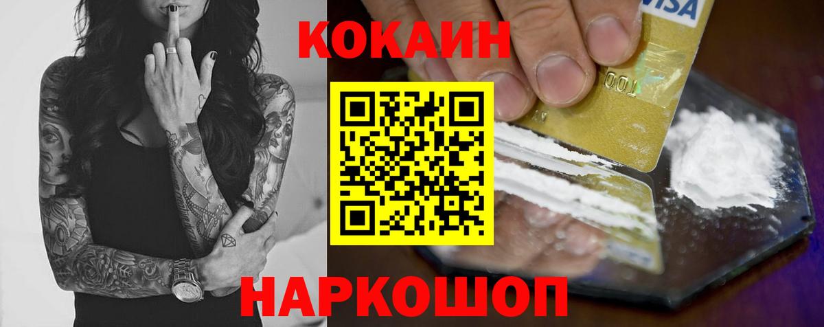 Воскресенск  COCAIN 97%  Вход с VPN  Cocaine 98% 