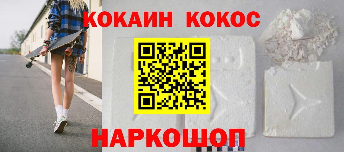 Cocaine Эквадор  Кокаин  COCAIN 98%  Воскресенск 