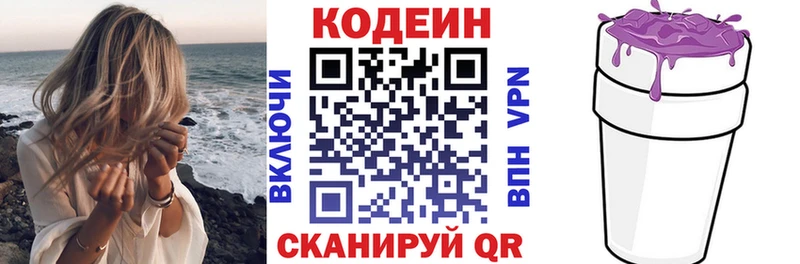 mega сайт  Воскресенск  площадка клад  где продают   Кодеиновый сироп Lean напиток Lean (лин) 