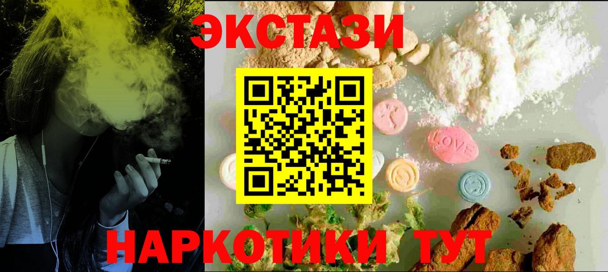 Ecstasy таблы  мега ссылки  Воскресенск  Экстази диски 