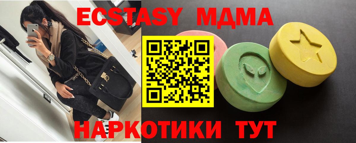 Экстази 300 mg Воскресенск