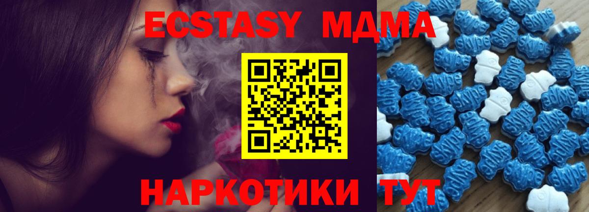 купить  цена  Экстази  Воскресенск  Экстази 280 MDMA  Вход с VPN  Ecstasy 280мг 