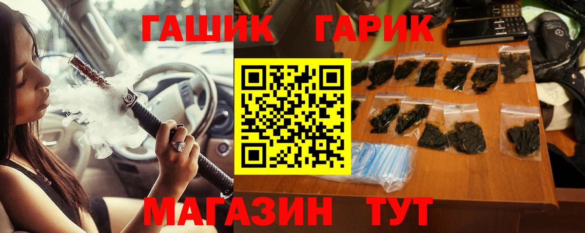 Гашиш ice o lator  Вход с VPN  ГАШ  дарнет шоп  ГАШИШ hashish  Воскресенск 