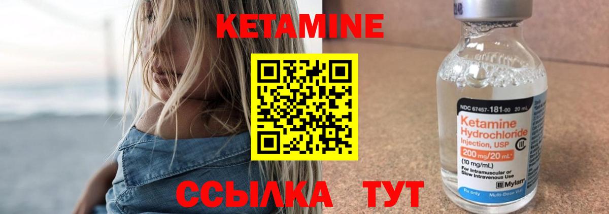 hydra вход  КЕТАМИН VHQ  Вход с VPN  Воскресенск  Кетамин ketamine 