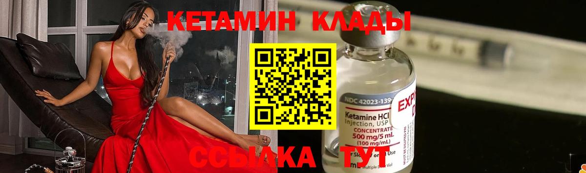 Кетамин ketamine Воскресенск