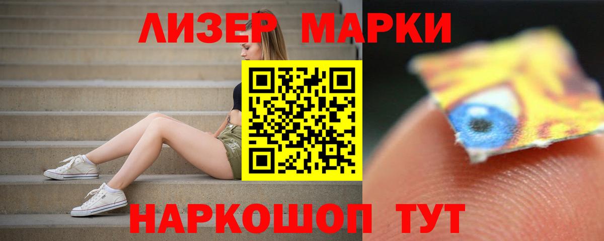 ЛСД экстази кислота Воскресенск