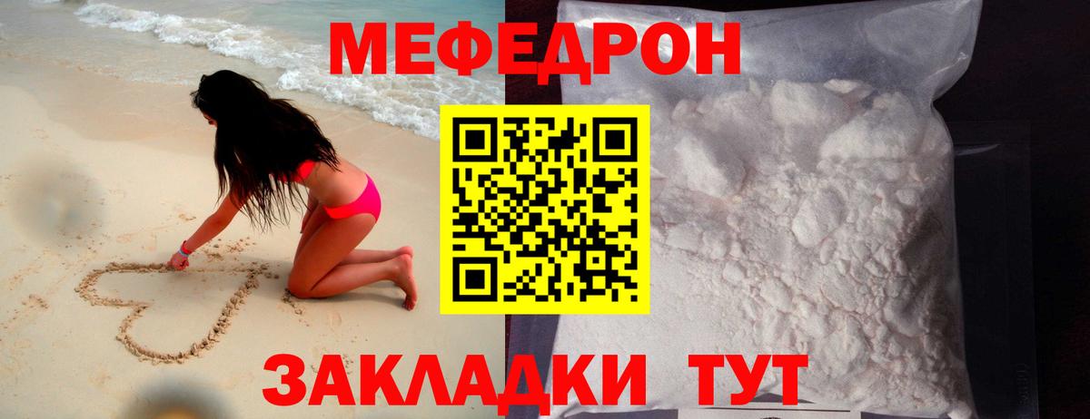 Воскресенск  Мефедрон мяу мяу  МЯУ-МЯУ mephedrone  Меф  Вход с VPN 