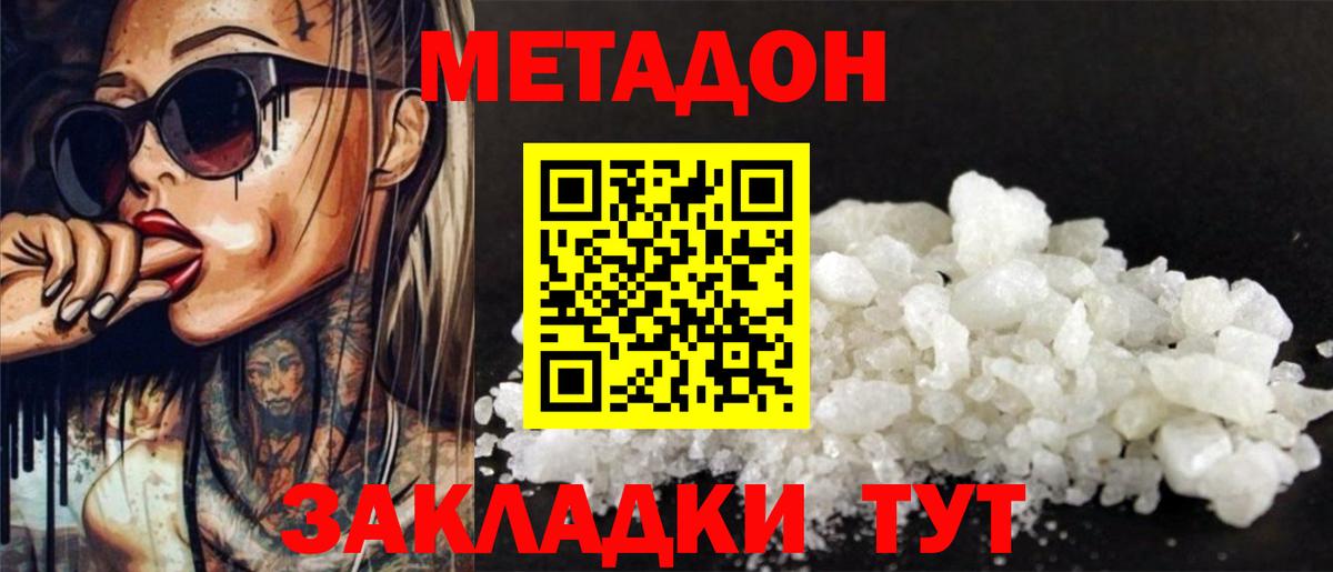 Воскресенск  ОМГ ОМГ как зайти  Вход с VPN  МЕТАДОН methadone  Метадон белоснежный 