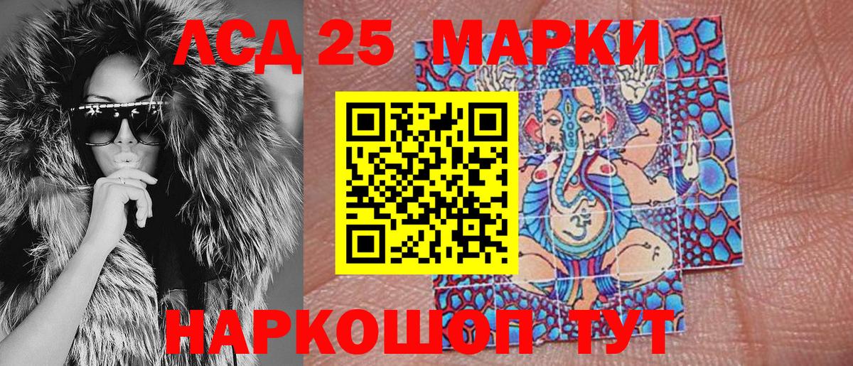 Наркотические марки 1,5мг  Марки 25I-NBOMe  Воскресенск 