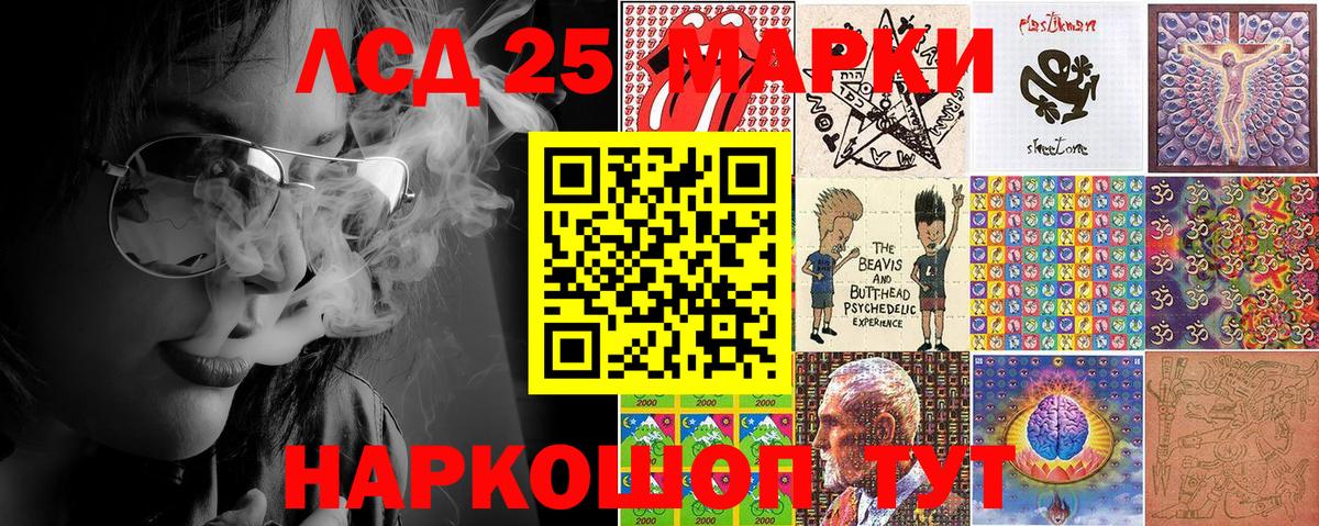 Марки N-bome 1500мкг Воскресенск