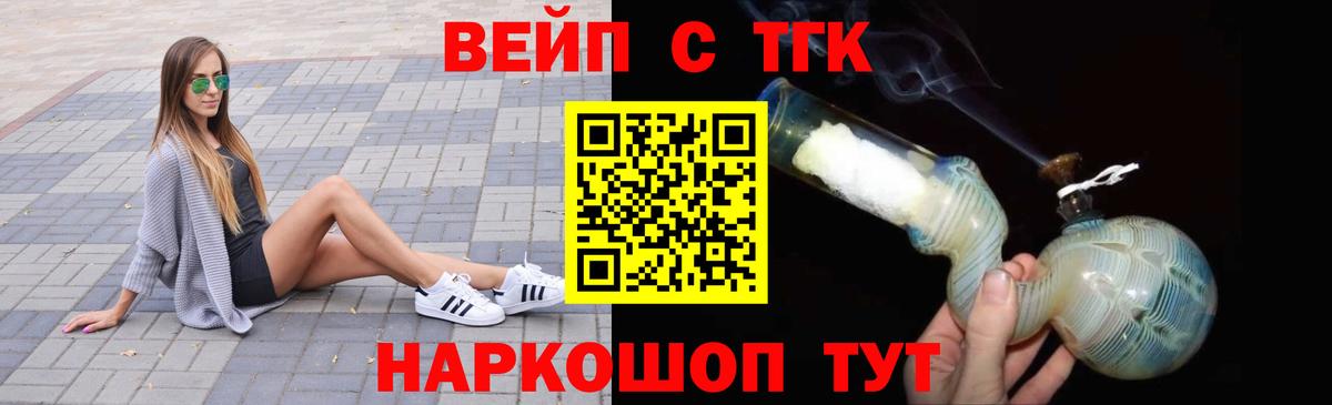 Дистиллят ТГК гашишное масло  Вход с VPN  Воскресенск  ТГК гашишное масло 